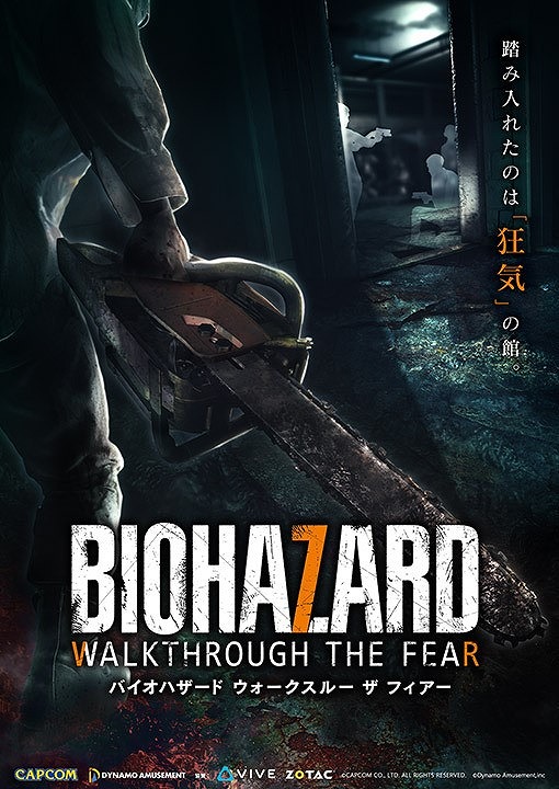 VRȥ饯BIOHAZARD WALKTHROUGH THE FEARפոǥھо