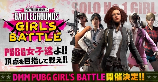  No.001Υͥ / PUBG GIRLS BATTLEפΥ塼ȥڡ󤬸