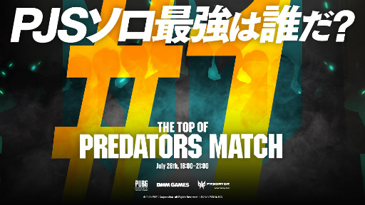 #011Υͥ/PUBGפΥ饤󥤥٥ȡPJS event match week Powered by PREBEARפˤĤƤγפ