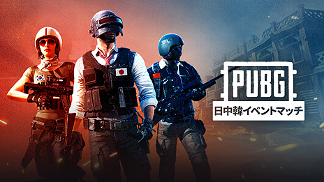 TGS 2020ŸȡPUBG JAPAN Esports conference 2020פ92722ۿءȥˤ륫ޥå