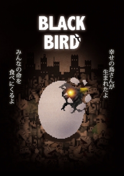 ͥޤOnion GamesΡBLACK BIRDסBitSummit Volume 6׳ƥɤμޥȥ뤬ȤǸ