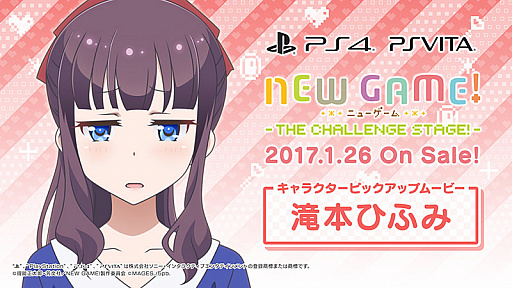 NEW GAME! -THE CHALLENGE STAGE!-ס饯ԥååץࡼӡ2ơܤҤդԡפ