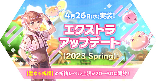 ֥饰ޥסȥ饢åץǡȡ2023 Springۤ»