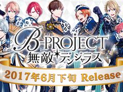 B-PROJECT ̵Ũǥ󥸥饹פ6ܤۿꡣϿԿ60ˤˤĤŵ