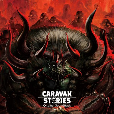 CARAVAN STORIESסꥸʥ륵ɥȥåVol.3ζܥꥹȤ