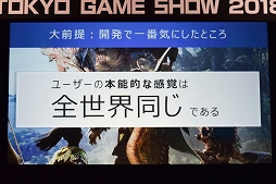  No.003Υͥ / TGS 2018ϡNieRAutomataסMONSTER HUNTERWORLDסֿβפϤˤƥХҥåȤΤ3̾γȯԤäTGSեݡ