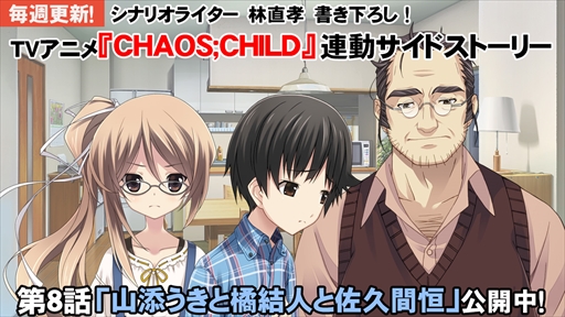  No.008Υͥ / CHAOS;CHILD chuchu!!סҥ̥ץ쥤ࡼӡͭ¼ԡפ