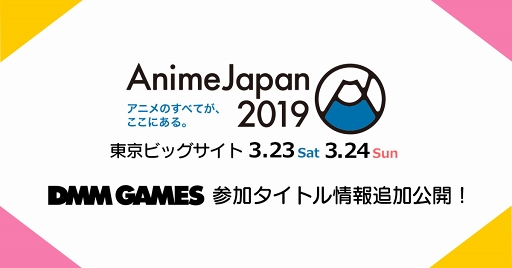  No.001Υͥ / ʸȥ륱ߥȡ״ޤ3ȥΡAnime Japan2019׽Ÿ