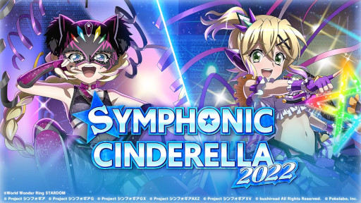 #001Υͥ/֥եXDסץ쥹Ρ֥פȤΥܥ٥ȡSYMPHONIC CINDERELLA 2022ɤ򳫺