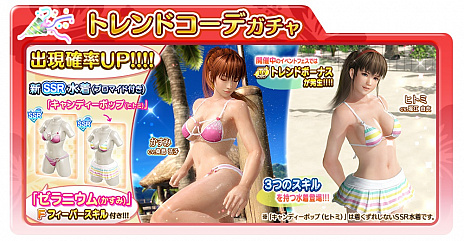  No.021Υͥ / DEAD OR ALIVE Xtreme Venus Vacationפ˥쥤եо졣ΡȤ󡦥ɤʥեȥݡȤϤ