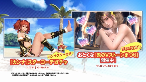 DEAD OR ALIVE Xtreme Venus Vacationסǥ塞ޥޤʥˤΡ֥ʡס1014СˤƼεǰ٥Ȥ