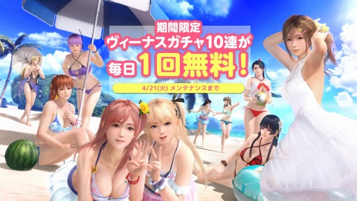 DEAD OR ALIVE Xtreme Venus VacationסդΥ饤ձ祭ڡ󤬳