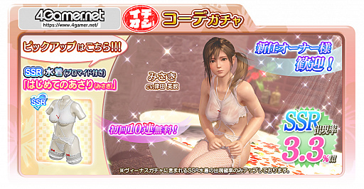 SteamǡDEAD OR ALIVE Xtreme Venus Vacationפۿ路ӡʥǤΥХ󥹤ڤ⤦