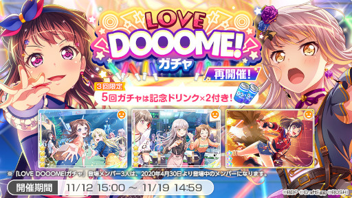  No.003Υͥ / ֥Хɥꡪ סBanG Dream! SpecialLIVE Girls Band Party! 20202022ɵǰڡ1112곫