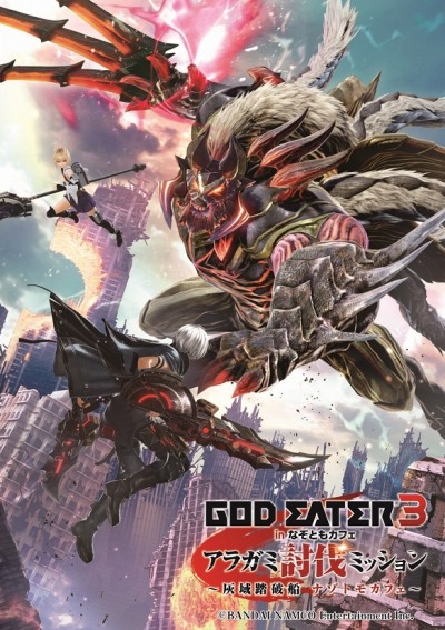 ֤ʤȤ⥫եפGOD EATER 3פȥܡ򤭥٥ȡ֥饬ƤȲߥåƧʥȥ⥫եפ321곫