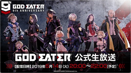 GOD EATERץ꡼θȤ5142000ۿGOD EATER 3פΥåץǡȾSwitchǤμµץ쥤ͽ