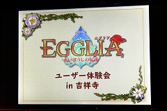 ץEGGLIA ֤ܤץ桼θ񤬳šȯ꤬֥饦ˡε餬ä䥲θɤä