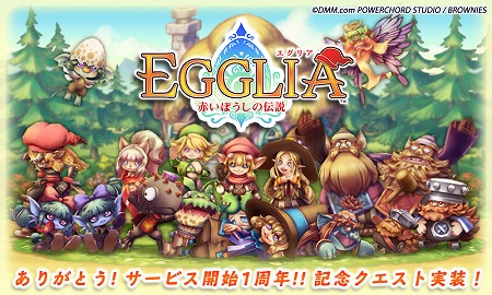 EGGLIA ֤ܤסӥ1ǯǰ륯Ȥޥ˾뤳ȤΤǤ륷ܥꤷ褦