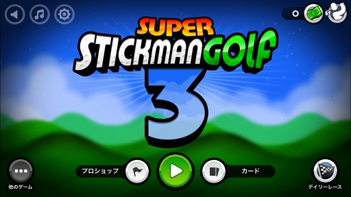 Хƥåʥڤ벣ΥեSuper Stickman Golf 3פҲ𤹤֡ʤۤܡޥۥ̿1234