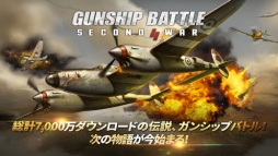 GUNSHIP BATTLE: SECOND WAR