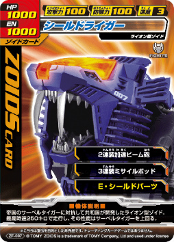 ZOIDS FIELD OF REBELLIONפ˥˥ĶĤ˽ŸĶǥ顼ƤȲλüԤˡȥ奦ɤץ쥼