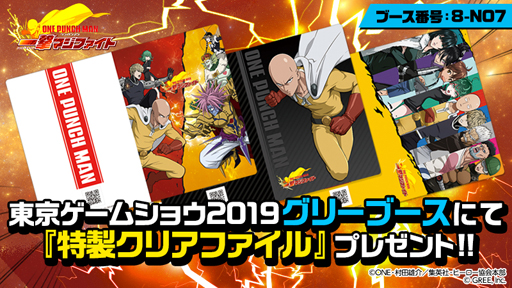  No.003Υͥ / ֥ѥޥפǥॢץONE PUNCH MAN ޥեȡפTGS 2019Υ꡼֡о