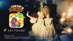 LINE POP祳סTVCMǳϡȥȥɥव󤬡֥祳פ