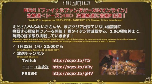  No.050Υͥ / FFXIVϡΥ٥졼פΥѥå4.2ֶǸιפ130˼åץǡƤξܺ٤줿41ץǥ塼쥿LIVEޤȤ