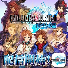 ˤRPGFINAL FANTASY LEGENDS II ο徽פץݶɬפȤʤȤǡɤȤƥ˥塼롣ʤ1800