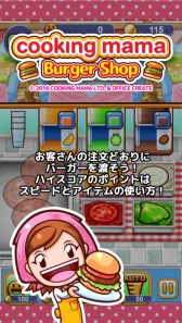  No.007Υͥ / Cooking Mama -Burger Shop-פ󥹥ȥۿ