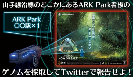 ARK ParkסشĤϢưTwitterڡ41˳