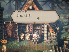 OCTOPATH TRAVELERפξҲ4Ԥ2ͤμ͸ȡƻȼƻפ֥֥ȡ꡼פȤäǤ餫