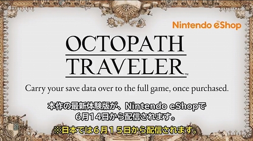  No.002Υͥ / E3 2018ϡOCTOPATH TRAVELER׿θǤۿ615˥