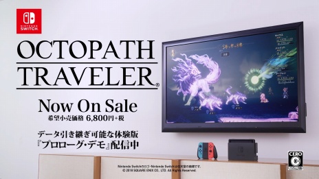 8ͤμ͸ʪ졣Nintendo SwitchRPGOCTOPATH TRAVELERפȯ䡣TVCM2Ƥ