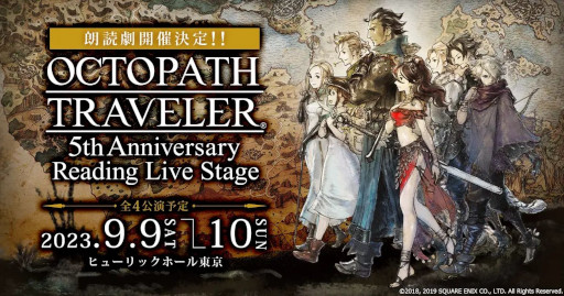 OCTOPATH TRAVELER5ǯǰϯɷΥ㥹ȤϥƱ8̾2