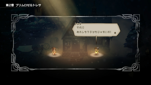  No.053Υͥ / OCTOPATH TRAVELER5ǯǰɥåȳRPGο򼨤̥Ϥƿ٤ꤷ