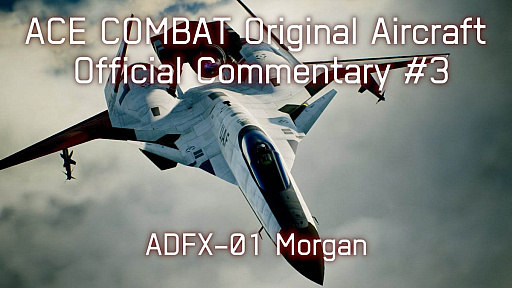 ֥ХåȡפβͶˤĤȤ3ƸϡʤޥեADFX-01 MorganפˤĤ