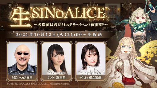 SINoALICE׸SINoALICE̾õϷߥƥ꡼٥ľSPɤ1012ۿ