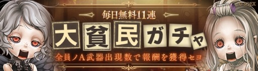 SINoALICE׸޼ǯڡ򳫻ϡ̵11Ϣ̱ɤ»