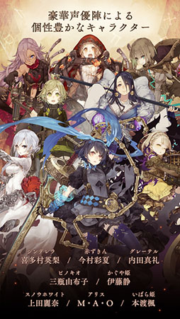 SINoALICE