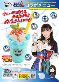 AKB48ơե2סAKB48 CAFE&SHOPSȤΥܥ졼󤬷