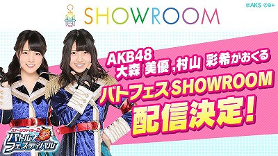 AKB48 ơե2ס翹ͥ¼̴о줹륤٥