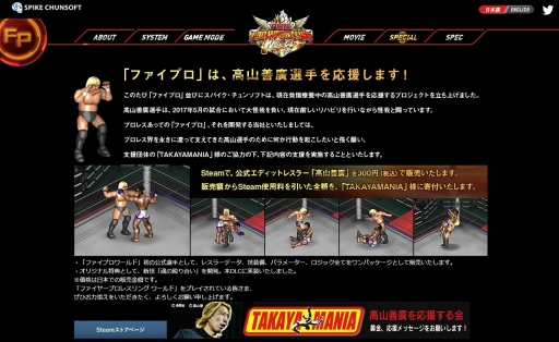 FIRE PRO WRESTLING WORLD1219˥꡼λDLCֹ⻳עפۿDLC夲ϥϥӥƱ˴