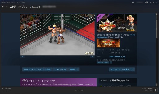 벦ɹ⻳ע꤬¤ȥեץҤȤޤ FIRE PRO WRESTLING WORLD׸DLCȤ