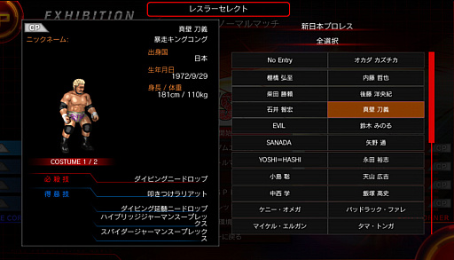  No.001Υͥ / FIRE PRO WRESTLING WORLDפܥץ쥹Ȥä꥿å °꤬̾оȡ꡼⡼ܤΥܤȯɽPS4Ǥȯ2018ǯƤ