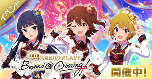 ֥ߥꥷסָꥤ٥ȡMILLION LIVE! 10th ANNIVERSARYBeyond @ Crossing!ɤ򳫺