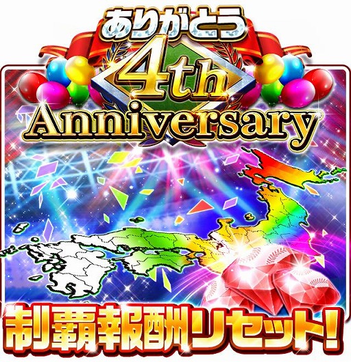 #004Υͥ/֥ץСפ4th Anniversaryڡ󤬳š̵MEGA BOX