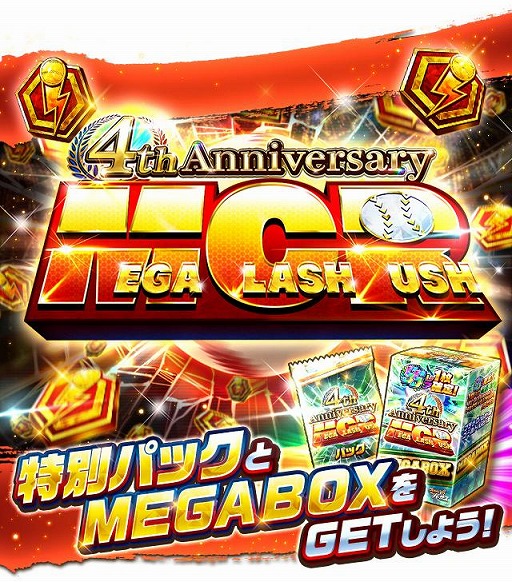 #005Υͥ/֥ץСפ4th Anniversaryڡ󤬳š̵MEGA BOX