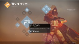  No.011Υͥ / Destiny 2PS4ǤΥץ¥ƥȤ˻äơñŨϤ˾ꡤ֤ȵܥĩꤷƤ