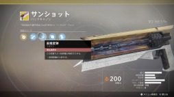  No.032Υͥ / Destiny 2PS4ǤΥץ¥ƥȤ˻äơñŨϤ˾ꡤ֤ȵܥĩꤷƤ